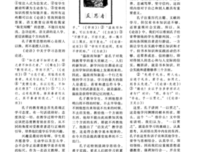 不下功夫读不了《论语》