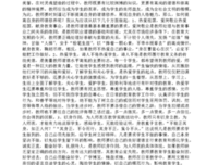 备课的心得体会