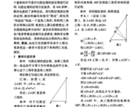 线上万人云辅导活动记录 第三课：勾股定理