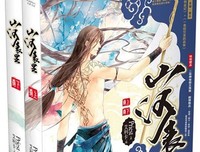 最全的《超能英雄年代她十》经典句子