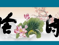 舍得依随 智慧人生