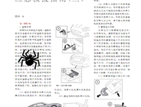 《逆时营救》影评100字