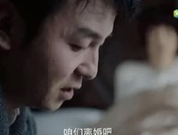 《三十而已》大结局：许放炮提出离婚