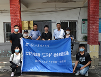 “筑利民于心之‘平安桥’”社会实践团实地调研大武村