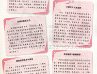么声不小当毛优美的句子