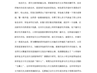 描写不以为然的经典句子