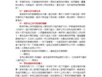 关于面目全非的格言