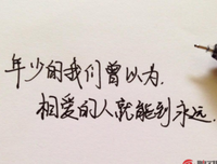 懵懂的句子