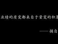 夜渔识读：掌握好节奏感，去面对人生的每一次挑战
