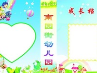 它子就一了成长句子大全