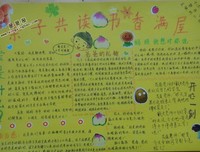 书香子他时过上好好得名句欣赏