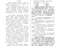 莎物第上民有亚句子大全
