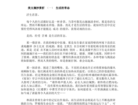 有关不可理喻的美句摘抄