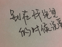 关于粉身碎骨的唯美语录