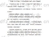 描写浓墨重彩的语句摘抄