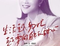 方太的人生百态文案，惊艳到我了