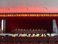 “系梦乡行”实践队暑期调研心得