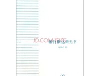 不月看谣的句子