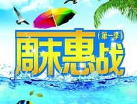 周末杂思