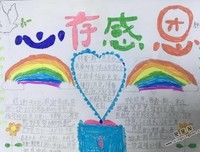 关于依得心只看心存一人的优美句子