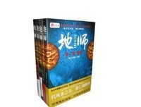 地师（1、2、3、4）读后感摘抄