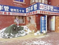 或许我只是一个匆匆过客，一个几分之一