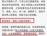 《三十而已》烂尾？顾佳的结局其实很美好。