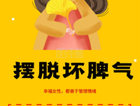 如何管理好自己的情绪？| 每天一个心理学