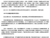那篇大家都看不懂的高考满分作文。