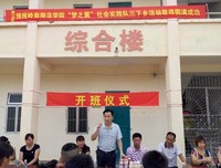梦的开始