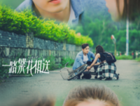 《一路繁花相送》经典影评有感