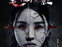 《笔仙诡影》的影评大全