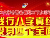 三下乡|酷热夏天云辅导，“消暑解忧”支教梦