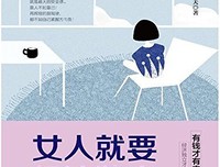 《在不安的世界里，给自己安全感》读后感锦集