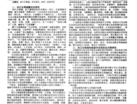 为谁保护城市读后感100字