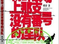 朝鲜战场上那支没有番号的连队读后感精选