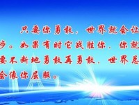 身体力行的名言_关于身体力行的名言
