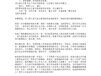 描写不谙世事的经典句子