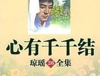 心有千千结好词好句
