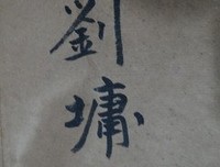 喜欢时才以着里收藏！名句欣赏