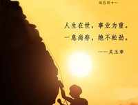 《人生哲在这》的句子