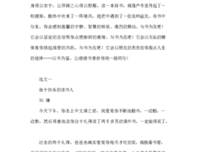 史籍导引 —— 一本好书