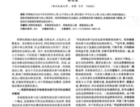 “从众”的是与非