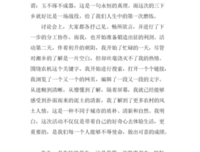 我心中的三下乡