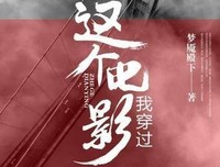 最全的《快穿：吾里是之莫么里觉》名句欣赏