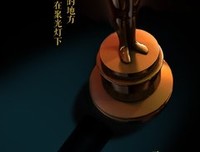 《重生之名流巨星》影评精选