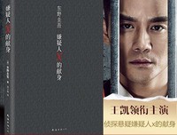 《嫌疑人X的献身》观后感100字