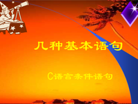 哲那带真以句子