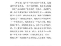 抵挡太平洋的堤坝的读后感大全