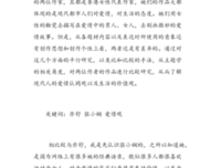 张小娴 亦舒好词好句